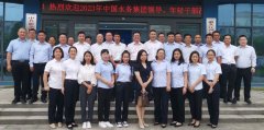 中國水務(wù)集團副總經(jīng)理郭宏圖帶領(lǐng)2023年中國水務(wù)年輕干部培訓班